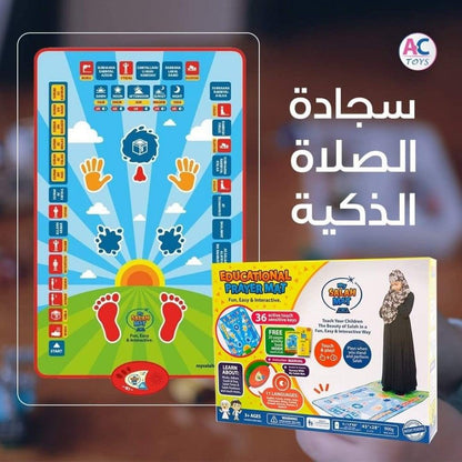 سجادة لتعليم الأطفال الصلاة