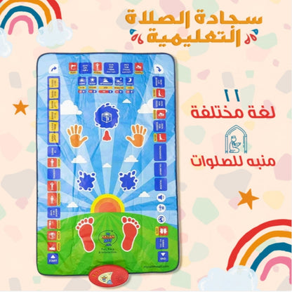 سجادة لعب للأطفال