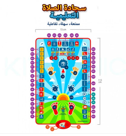 سجادة لعب للأطفال