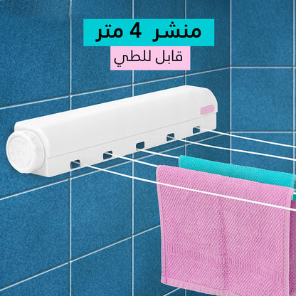حبل غسيل قابل للسحب مثبت على الحائط 